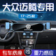 翼舞25款大眾邁騰專(zhuān)用手機車(chē)載支架2024手機架B9用品23新B8配件適用于 17-24款B8【極光銀】專(zhuān)用底座 大眾邁騰