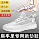 保羅駱駝腳型改善姿態(tài)糾正扁平足矯正內(nèi)八字小碼外翻足弓鞋支撐男款休閑鞋 白色 37