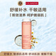 嬌韻詩Clarins舒緩柔膚水橙水200ml抗皺敏肌保濕女生生日禮物