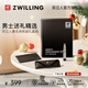雙立人（ZWILLING）鼻毛修剪器男士非電動鼻毛剪刀可水洗便攜鼻毛神器套裝男士禮物
