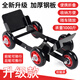 叢象癟胎助推器電動(dòng)車(chē)挪車(chē)爆胎應(yīng)急自救工具電瓶車(chē)拖車(chē)器移車(chē)助力拖車(chē) 拖車(chē)器-黑紅色