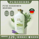 德國進(jìn)口身體乳PureHerbs純草本高級迷迭香SPA滋潤保濕修護(hù)養(yǎng)屏障 身體乳+按壓泵250ml*2瓶