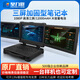 皇力群15.6鎂合金全加固雙屏三屏便攜智能工控電腦工業(yè)一體機獨顯手提三防工業(yè)筆記本移動(dòng)工作站 12代i3-1215u+8G+256G 選配升級定制