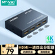 邁拓維矩HDMI分配器一進(jìn)二出 1進(jìn)2出4出8出16出 高清4k顯示器分屏器電視雙屏同顯音視頻同步接投影大屏 一分四 1進(jìn)4出 MT-SP104M