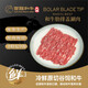 雪龍和牛 冷鮮原切肋排蓋涮肉 谷飼900天 150g