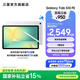 三星（SAMSUNG）Galaxy Tab S10 FE 平板電腦 10.9英寸 高亮炫麗屏幕 IP68防水防塵 SPen流暢書寫體驗 月光銀 8GB+128GB/WIFI 官方標(biāo)配