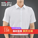 柒牌【含莫代爾】7A抗菌短袖襯衫男2025夏季新款職業(yè)商務抗皺男士襯衣 大白 41