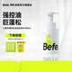 Befe【胖東來同款】三重凈澈控油蓬松氨基酸泡泡洗發(fā)水女防斷發(fā)330ml 