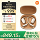 小米（MI）Xiaomi開放式耳機(jī)Pro【國家補(bǔ)貼】耳掛式5單元舒適佩戴藍(lán)牙耳機(jī) 適用于安卓蘋果手機(jī) 鈦光金