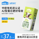 認養(yǎng)一頭牛哞星人A2β-酪蛋白有機純牛奶 mini寶寶牛奶125ml 10盒*1箱