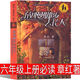 六年級上冊必讀8冊花之歌紀伯倫著(zhù)竹節人范錫林著(zhù)細雨下點(diǎn)碎落花聲紫藤蘿瀑布丁香結草原北京的春節會(huì )走路的夢(mèng)散文類(lèi)正版課外書(shū) 放慢腳步去長(cháng)大