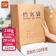 優(yōu)必利A4檔案袋牛皮紙加厚大容量繩扣式藍字紙質(zhì)投標文件收納資料袋辦公用品標書(shū)合同純漿牛皮紙袋可定制 【12cm側寬】230g純漿-20只裝 藍黑色字體