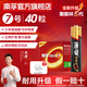 南孚電池5號電池7號電池堿性電池聚能環(huán)5代電視機空調(diào)電池遙控器電池鼠標鍵盤燈牌鬧鐘血壓計智能門鎖 7號電池【40?！抠浭占{盒