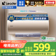 海爾智家出品 Leader電熱水器60升 2200W 一級(jí)能效家儲(chǔ)水式國(guó)家補(bǔ)貼20%以舊換新安全節(jié)能LEC6001-LD5金