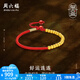 周六福（ZLF） 黃金手鏈女足金999圓珠紅繩福氣古法轉運手繩手飾 計價 15+4cm尾鏈 - 2.23g