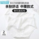 往往內褲女夏7A透氣抑菌襠聚乳酸底襠中腰高棉女士三角內褲小清新短褲 白色 2條 L (165/85)