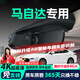 晉御滋適用于馬自達(dá)行車記錄儀免走線CX4/CX5/CX30/CX50昂克賽拉3阿特茲 馬自達(dá)CX5專用 高清【單鏡頭】1080P+64G