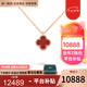 梵克雅寶（Van Cleef & Arpels）項(xiàng)鏈女 四葉草18k玫瑰金幸運(yùn)小紅花項(xiàng)鏈女士 禮盒裝 小號(hào) 紅玉髓VCARN59M00 9mm