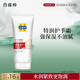 百雀羚（PECHOIN）維生素E特潤護手霜80G滋潤保濕修護舒緩防干裂品質國貨送女友