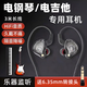 弗客 電子琴電鋼琴練習(xí)耳機電吉他貝斯架子鼓6.35專用樂器監(jiān)聽有線耳返6.5mm接口入耳掛耳式3米加長線 黑色（3米長線+送6.5mm轉(zhuǎn)接頭）