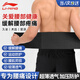 李寧護(hù)腰帶夏季薄款運(yùn)動(dòng)健身腰間盤突出醫(yī)腰肌用勞損收腹束腰久坐跑步