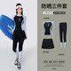 女士泳衣2025新款游泳保守分體長(cháng)袖長(cháng)褲高級感防曬沖浪浮潛水母服 黑灰色[可拆裙款] 均碼 M