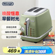 德龍（Delonghi）【國家補貼】面包機 復古家用小型吐司機烤面包片 加熱解凍三明治早餐多士爐 CTO2003.VGR 橄欖綠