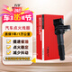 萬(wàn)孚汽車(chē)點(diǎn)火線(xiàn)圈/高壓包BYD-9116E適配比亞迪F3/G3/L3/T3秦Pro速銳元