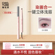 稚優(yōu)泉雙頭刀鋒眉筆染眉膏04粉棕不易結塊新品女生生日禮物女