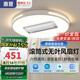 惠普普瑞護眼led吸頂燈無葉風扇燈智能客廳臥室簡約中山燈具包安裝