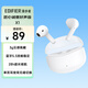漫步者（EDIFIER）聲邁X1 真無(wú)線藍(lán)牙耳機(jī) 小奶豆音樂(lè)游戲運(yùn)動(dòng)耳機(jī) 藍(lán)牙5.3 適用蘋(píng)果華為小米OPPO手機(jī) 瑩白