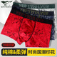 七匹狼男士?jì)妊澞锌罴兠蘅咕濐^青年時(shí)尚高檔印花四角褲衩大碼平角短褲 (大紅+藏青+米灰)禮盒裝 3條 XL (腰圍2.3-2.5尺 120-140斤)
