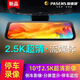 PASENS全屏G99Pro流媒體4K極清行車(chē)記錄儀ADAS后盲區(qū)監(jiān)測(cè)倒車(chē)影像保速捷 一：G198全屏流媒體