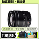 Fujifilm 富士XF 15-45 16-55 18-55mm 人像變焦廣角鏡頭 大光圈二手鏡頭 99新 XF18-55F2.8-4 R LM OI