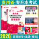 2026庫課貴州專(zhuān)升本2025英語(yǔ)高等數學(xué)教材必刷2000題文科大學(xué)語(yǔ)文歷年真題高數理科官方教材押題沖刺模擬試卷c語(yǔ)言計算機2026年普通高校貴州省統招庫克專(zhuān)升本考試法學(xué)專(zhuān)業(yè)課 理科 試卷  2本套