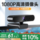 斯泰克（stiger）電腦攝像頭高清帶麥克風(fēng)視頻通話會議網(wǎng)課專用筆記本臺式機(jī)直播家用教學(xué)USB外置攝影頭免驅(qū)動1080P