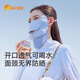 UV100臺灣防曬面罩夏防紫外線(xiàn)大開(kāi)口輕薄透氣護頸防曬口罩25505淺灰色