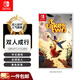 任天堂（Nintendo）SWITCH游戲卡帶 NS1游戲軟件 海外版全新 雙人成行 中文