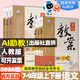 2026版鼎尖教案初中語(yǔ)文七八九年級(jí)上冊(cè)下冊(cè)教師教案 同步教案教學(xué)設(shè)計(jì)教師參考用書初一二三人教版 789年級(jí)上下冊(cè)語(yǔ)文【6本】