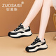 ZUOSAISI品牌老爹鞋女厚底真皮拼色休閑鞋女2025秋季新品女鞋百搭運(yùn)動(dòng)鞋女 米黑單里 34