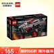 樂高（LEGO）積木拼裝玩具 機(jī)械組42200ThunderROARus回力車 7歲+七夕禮物