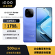 vivoiQOO Z9 Turbo 長續(xù)航版全網(wǎng)通 12GB+512GB 遠(yuǎn)航藍(lán) 高通第三代驍龍8S【企業(yè)客戶專享】