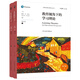 教育視角下的學(xué)習(xí)理論（第7版）（教育治理與領(lǐng)導(dǎo)力叢書）