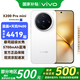 vivo X200 Pro mini 國(guó)補(bǔ)專享 直白 16G+512G 全網(wǎng)通