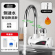 四季沐歌電熱水龍頭速熱即熱式加熱廚寶萬(wàn)向家用冷熱兩用 側進(jìn)水白色數顯漏保+萬(wàn)向頭