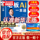 【京東正版】老板必學的18種現(xiàn)金流模式 老板AI一本通 王沖2025新書72種商業(yè)模式 老板要學會的72種商業(yè)變現(xiàn)模式 【抖音同款】老板AI一本通 認準官方正版