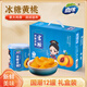 奇?zhèn)バ迈r水果罐頭冰糖黃桃罐頭312g*12整箱節(jié)日禮盒甜品辦公休閑零食