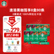 星巴克（Starbucks）0糖低脂精品速溶黑咖啡 阿拉比卡豆健身美式咖啡囤貨8盒2.3g*80條
