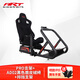 ART COCKPITPRO架賽車模擬器座椅方向盤支架g29G923圖馬思特T300T818T598直驅(qū)速魔魔爪R9R12R16R21R3R5 GT7 PRO支架+AD02黑色鹿皮絨座椅+排檔支架