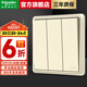 施耐德（Schneider）開關(guān)插座面板 插座通用86型墻壁五孔插座 智意系列香檳金色 三開雙控